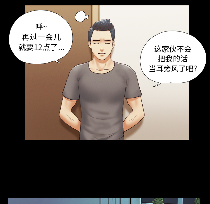 三人行？ 三人行？：23 第59页