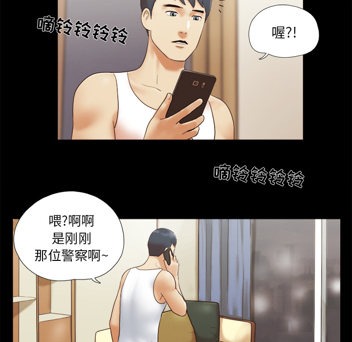 三人行？ 三人行？：23 第52页