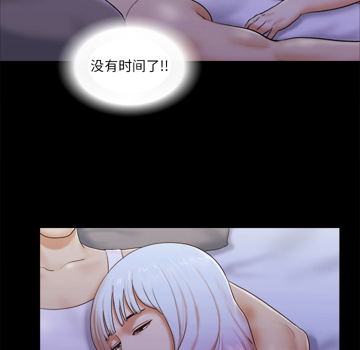 三人行？ 三人行？：23 第45页