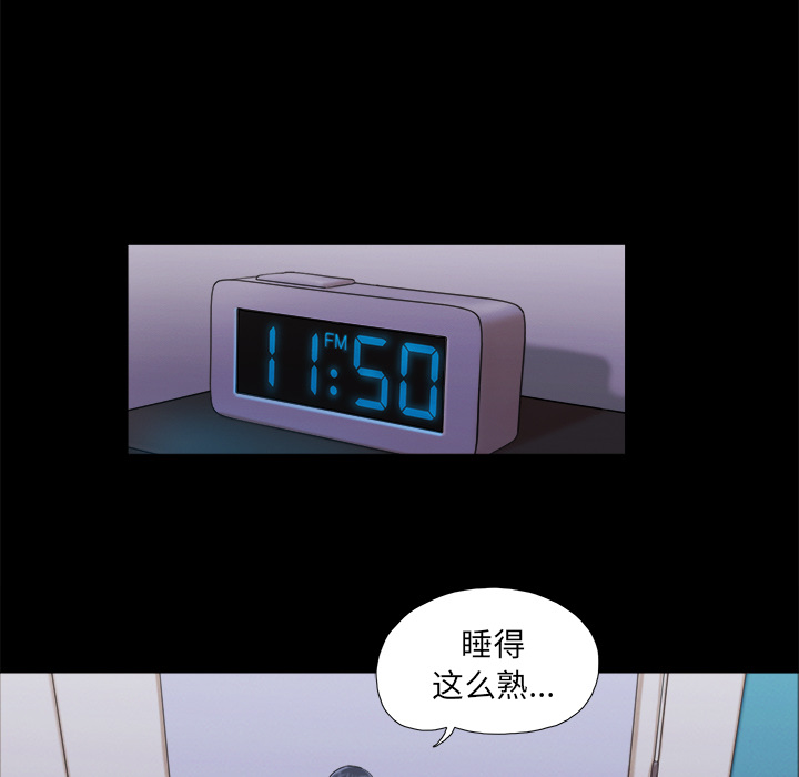 三人行？ 三人行？：23 第49页