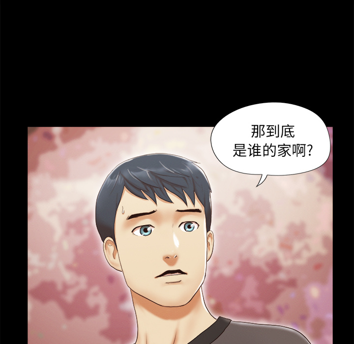 三人行？ 三人行？：23 第21页