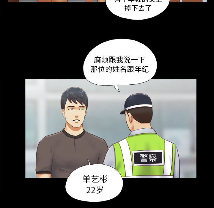 三人行？ 三人行？：23 第12页