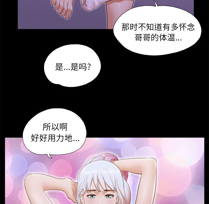 三人行？ 三人行？：23 第77页