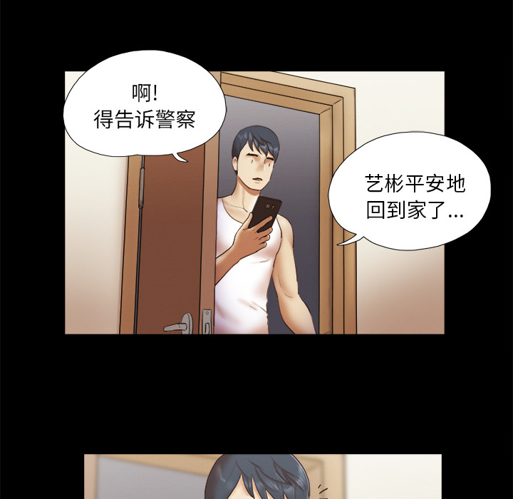 三人行？ 三人行？：23 第51页