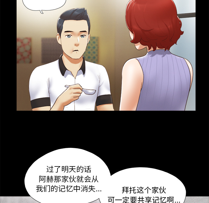 三人行？ 三人行？：23 第6页
