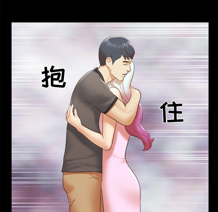 三人行？ 三人行？：23 第30页
