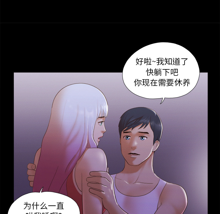 三人行？ 三人行？：23 第72页