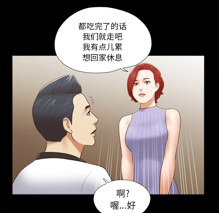 三人行？ 三人行？：23 第8页