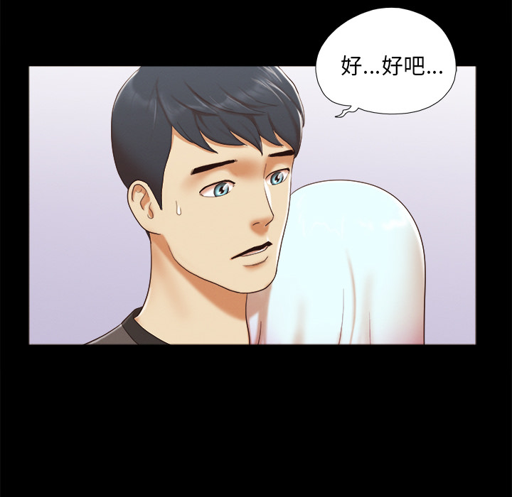 三人行？ 三人行？：23 第39页