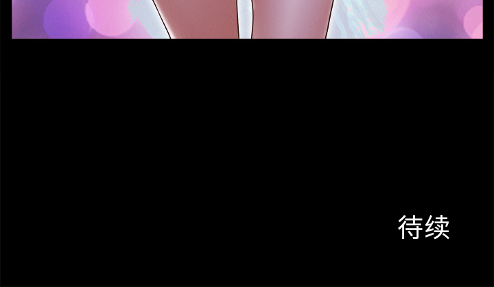 三人行？ 三人行？：23 第79页