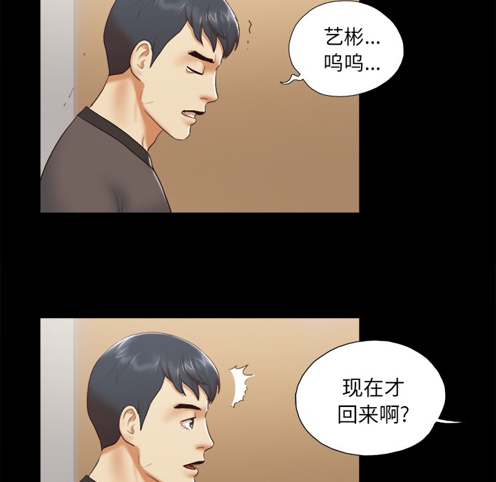 三人行？ 三人行？：23 第27页