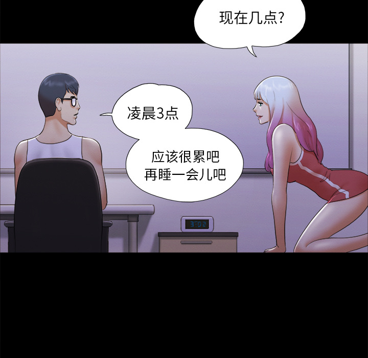三人行？ 三人行？：23 第69页