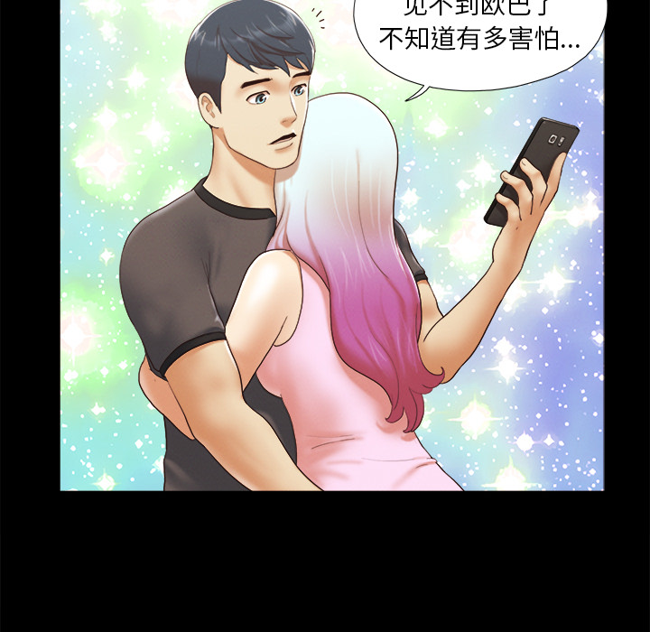 三人行？ 三人行？：23 第38页