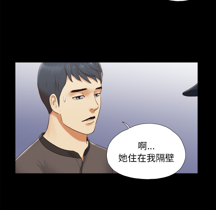 三人行？ 三人行？：23 第14页