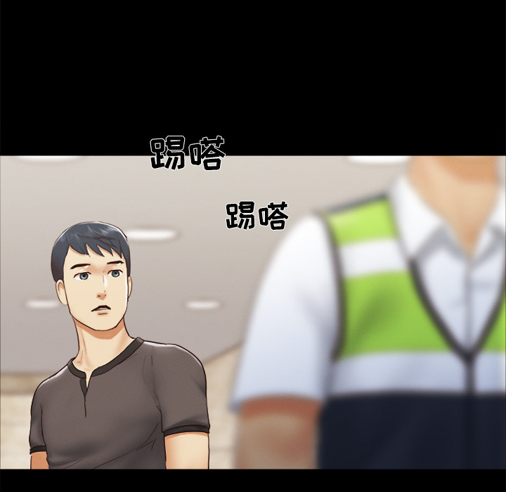三人行？ 三人行？：23 第20页