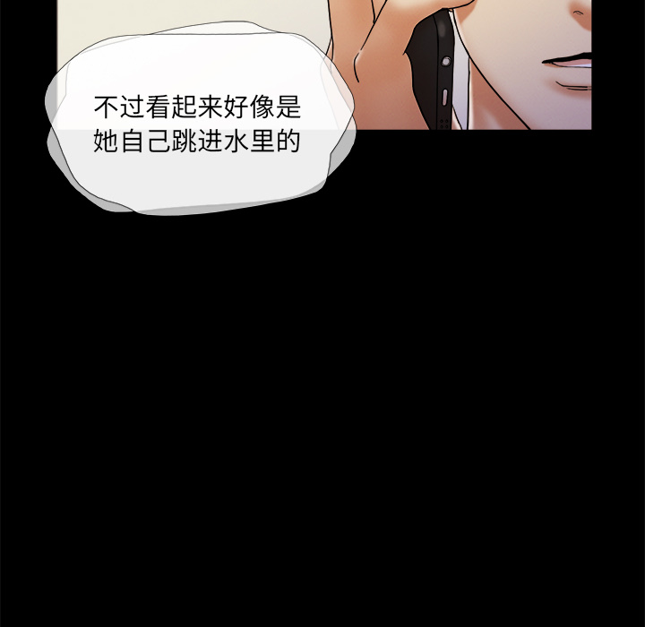 三人行？ 三人行？：23 第55页