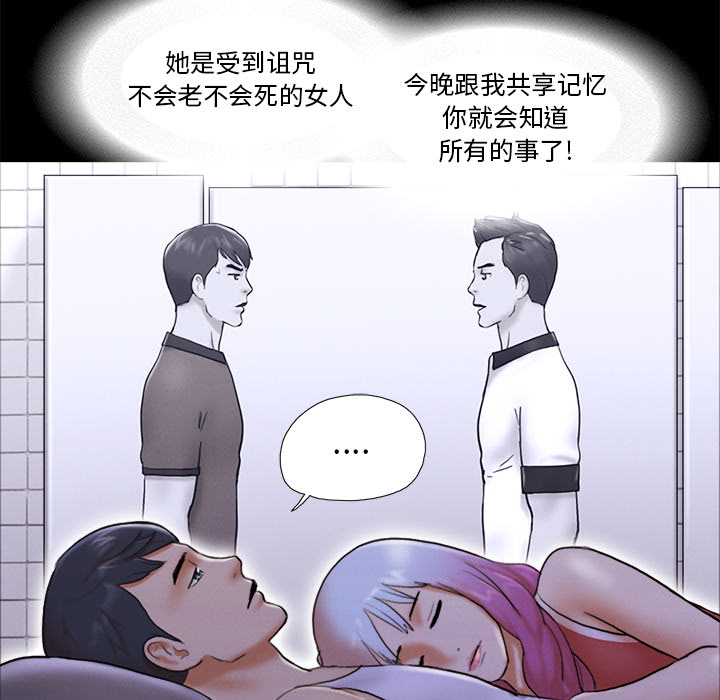 三人行？ 三人行？：23 第44页