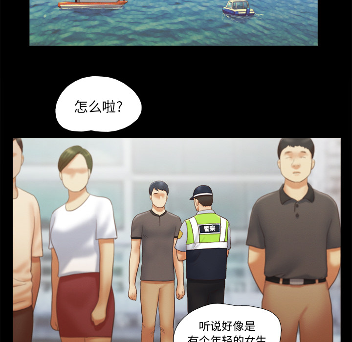 三人行？ 三人行？：23 第11页
