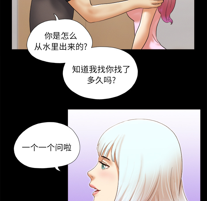 三人行？ 三人行？：23 第33页
