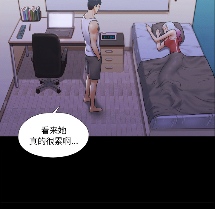 三人行？ 三人行？：23 第50页