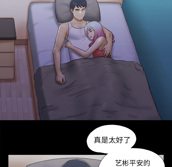 三人行？ 三人行？：23 第41页