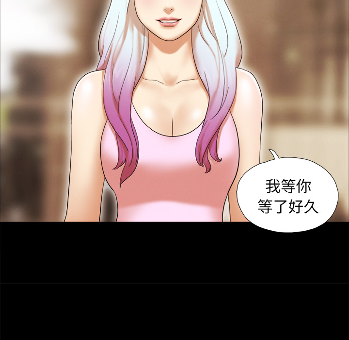 三人行？ 三人行？：23 第29页