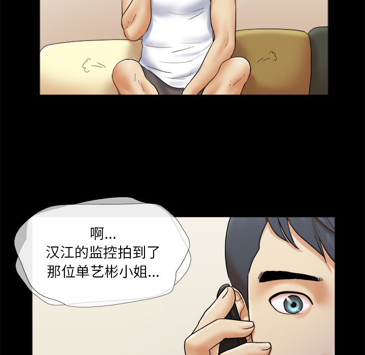 三人行？ 三人行？：23 第54页