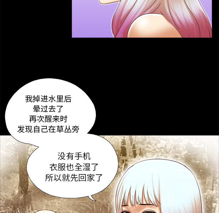 三人行？ 三人行？：23 第34页