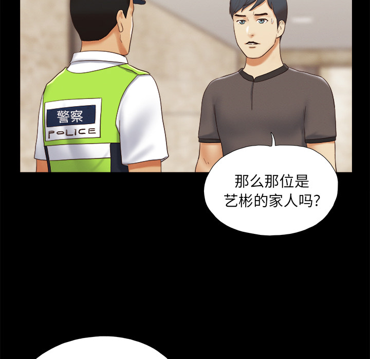 三人行？ 三人行？：23 第18页