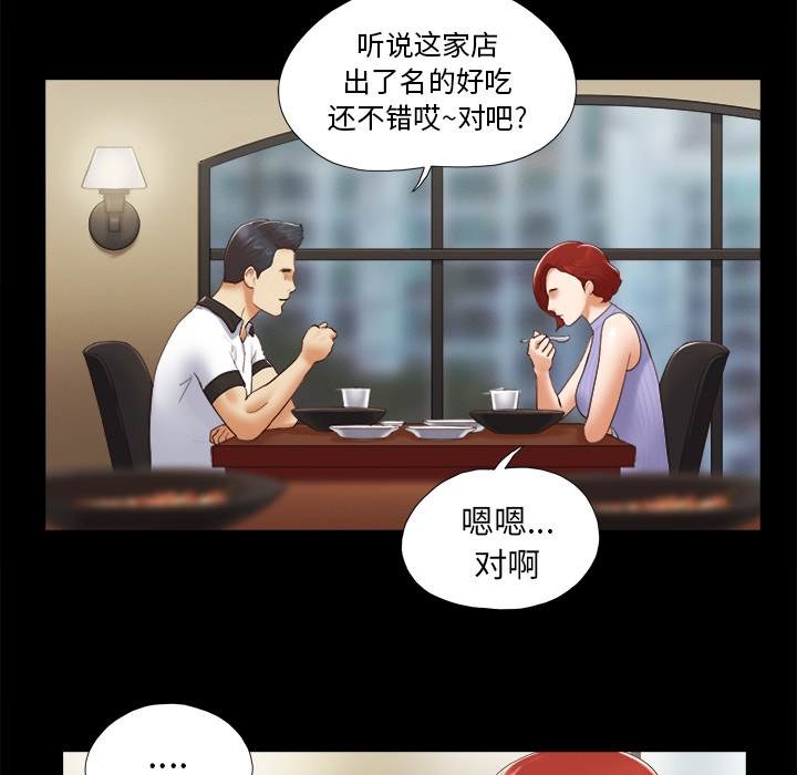 三人行？ 三人行？：23 第5页