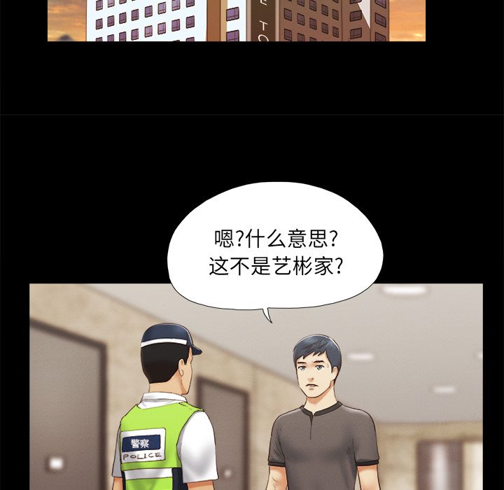 三人行？ 三人行？：23 第16页