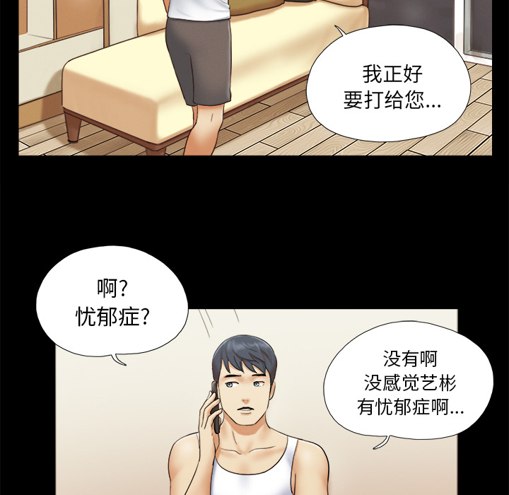 三人行？ 三人行？：23 第53页