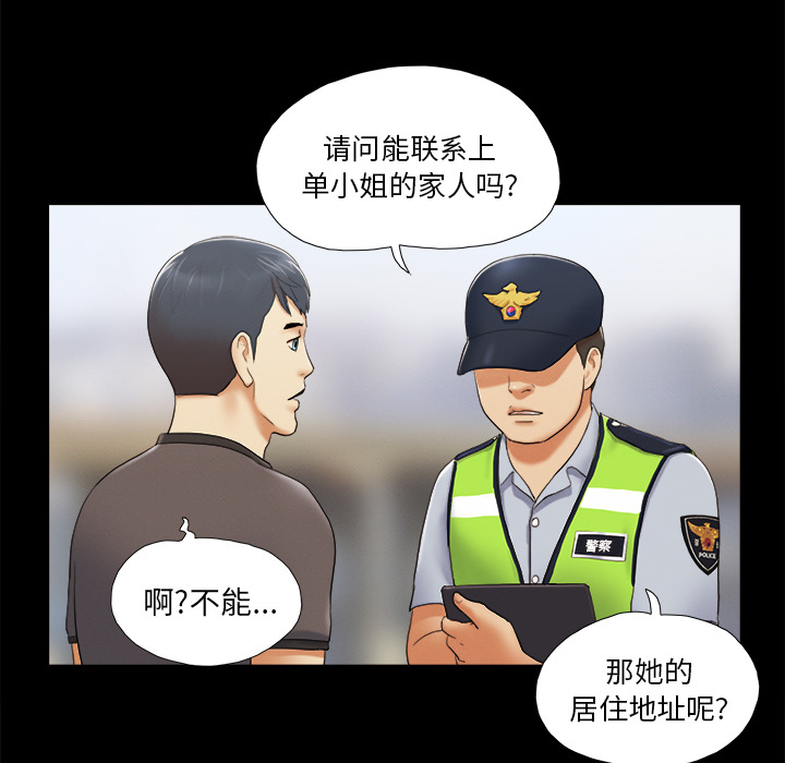 三人行？ 三人行？：23 第13页