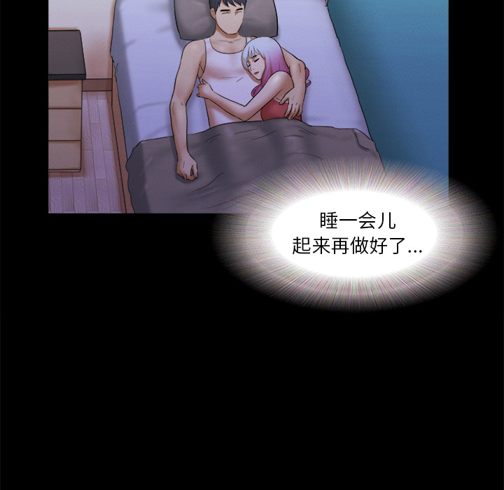 三人行？ 三人行？：23 第48页