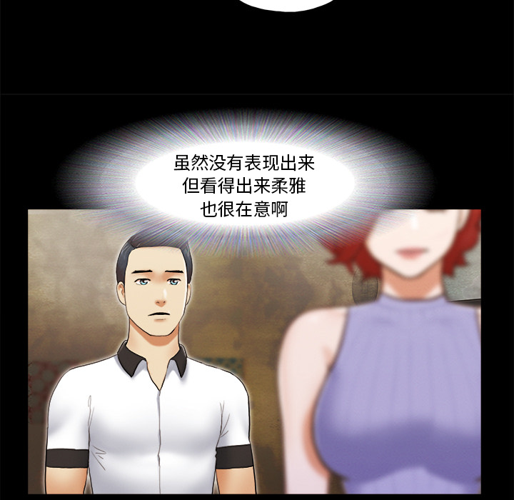 三人行？ 三人行？：23 第9页