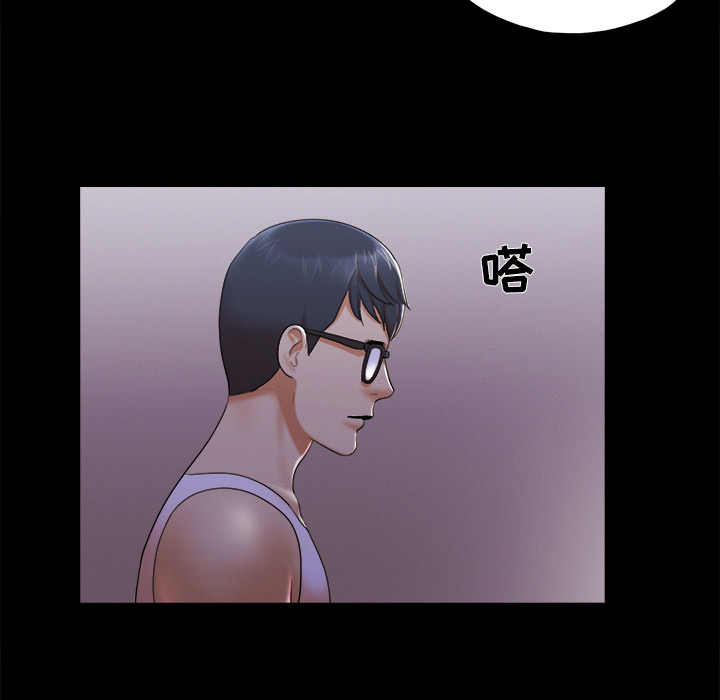 三人行？ 三人行？：23 第67页