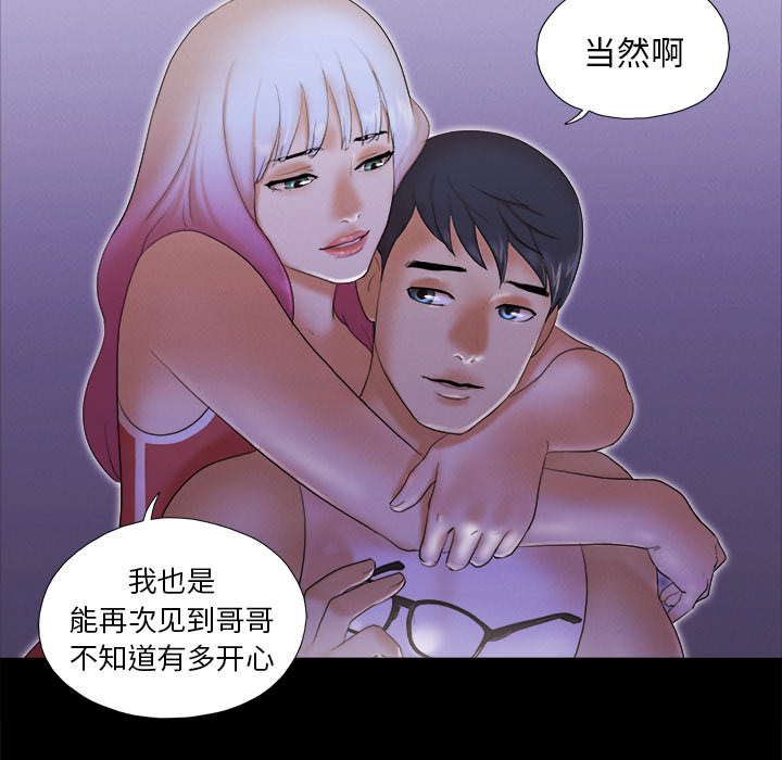 三人行？ 三人行？：23 第71页