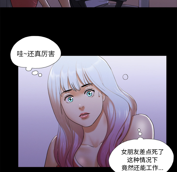 三人行？ 三人行？：23 第66页