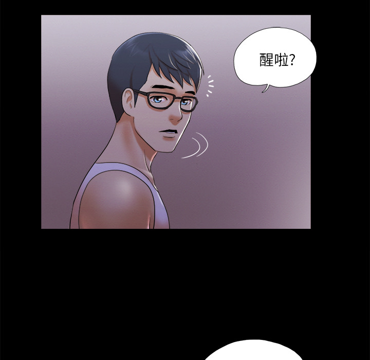 三人行？ 三人行？：23 第68页