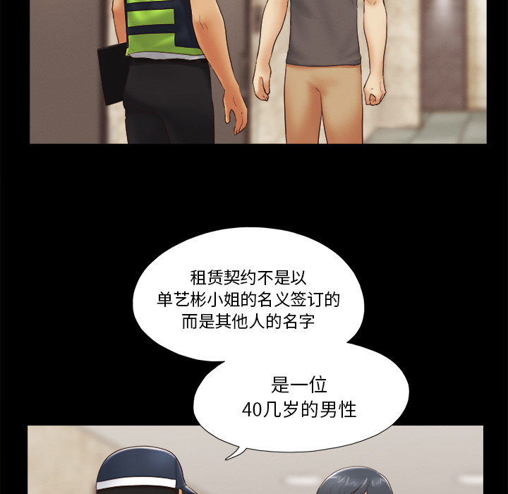 三人行？ 三人行？：23 第17页