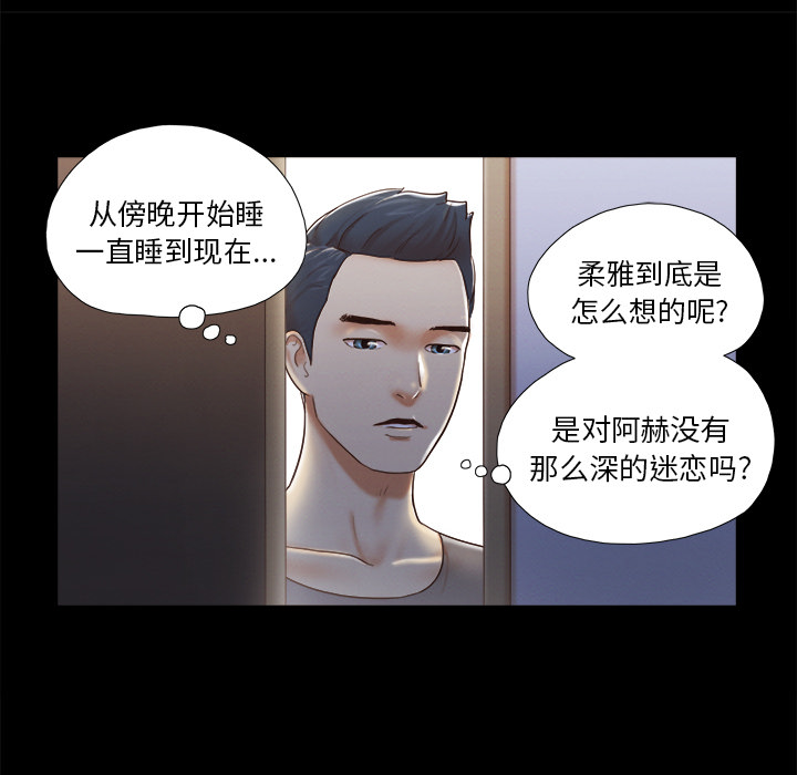 三人行？ 三人行？：23 第58页