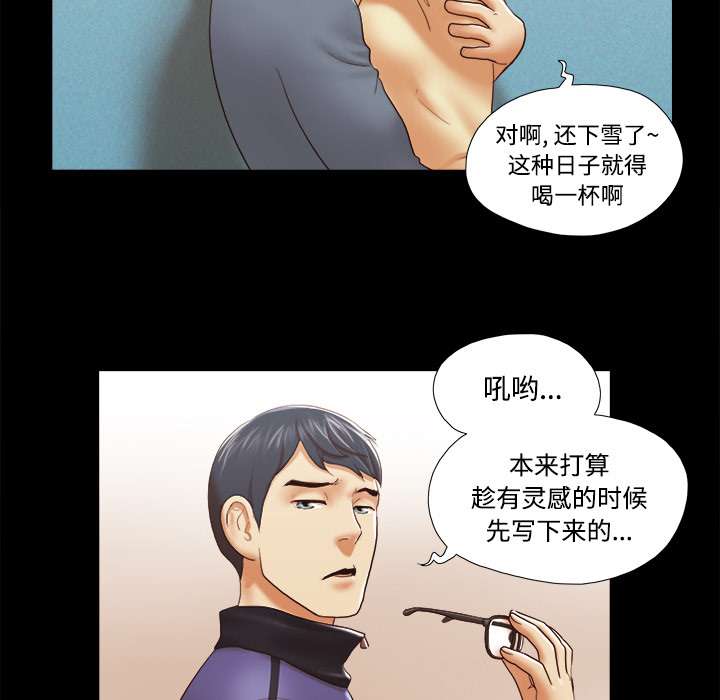 三人行？ 三人行？【完结】：28 第17页
