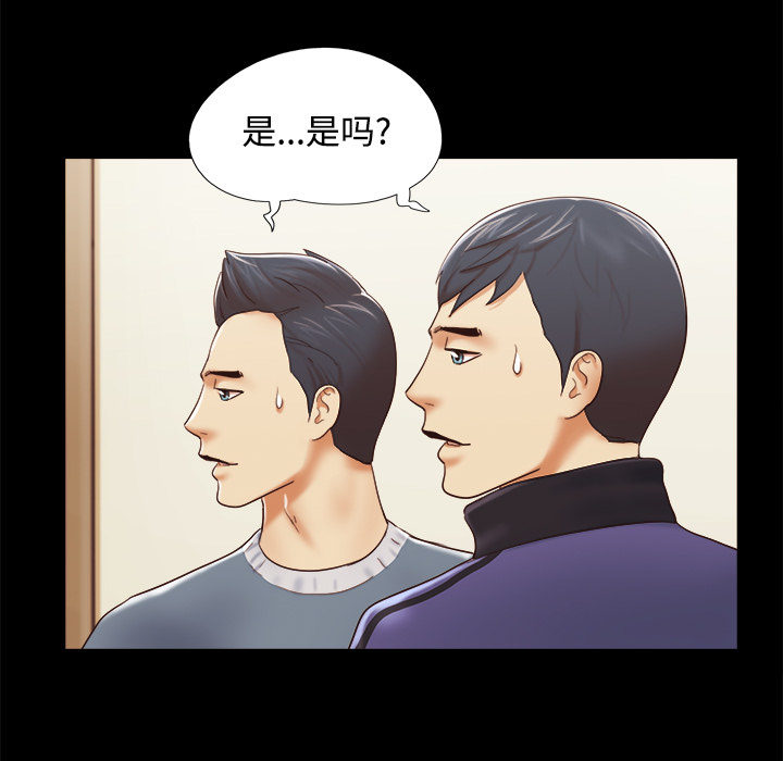 三人行？ 三人行？【完结】：28 第48页
