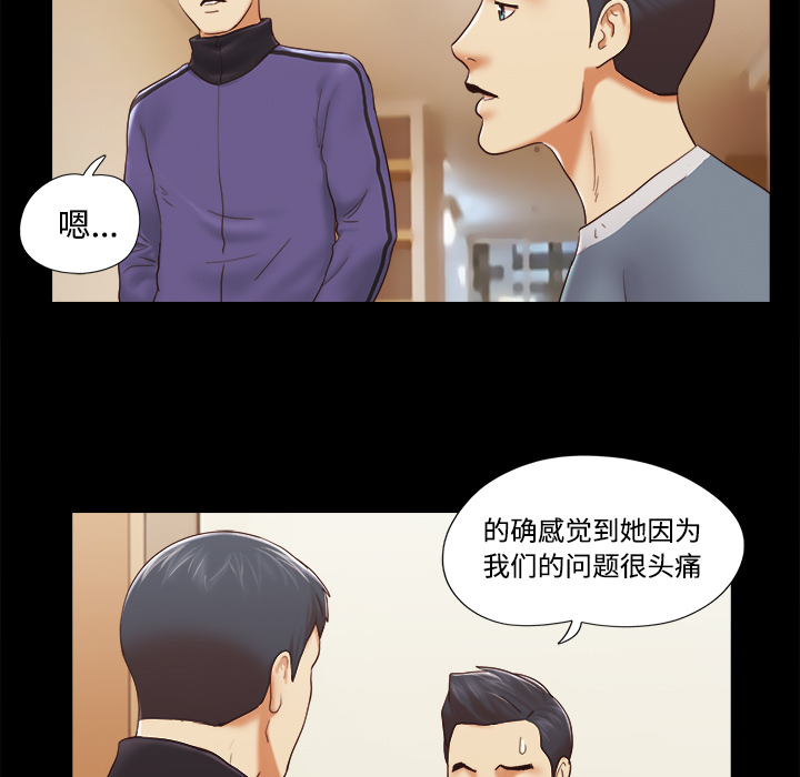 三人行？ 三人行？【完结】：28 第35页