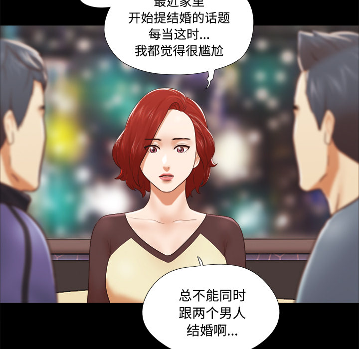 三人行？ 三人行？【完结】：28 第28页