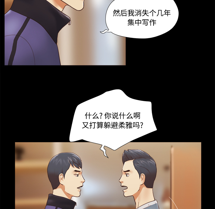 三人行？ 三人行？【完结】：28 第38页