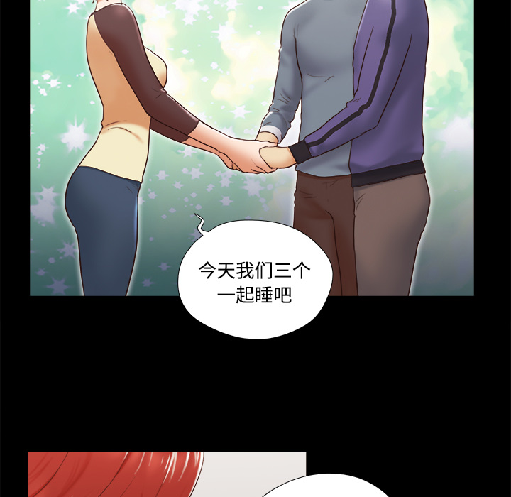 三人行？ 三人行？【完结】：28 第51页