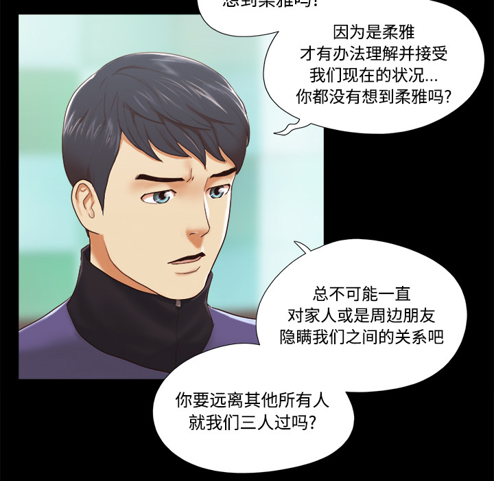 三人行？ 三人行？【完结】：28 第26页