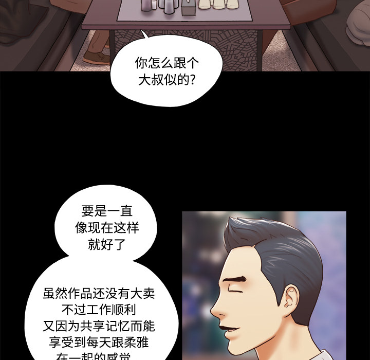 三人行？ 三人行？【完结】：28 第21页