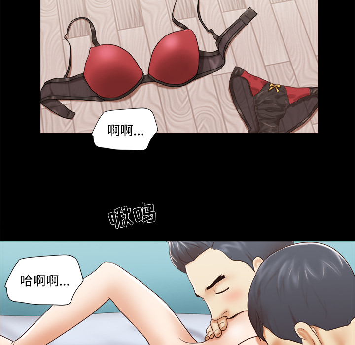三人行？ 三人行？【完结】：28 第54页
